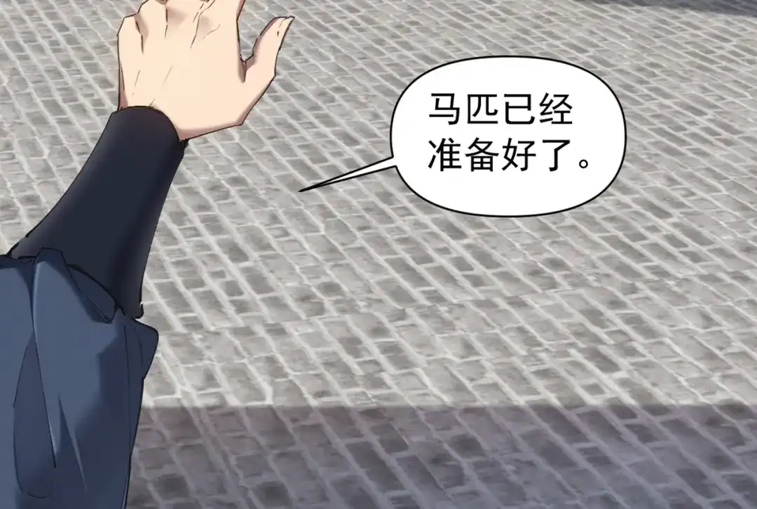 《我的仇敌成了我的道侣》第27话 今晚我陪你 第53页