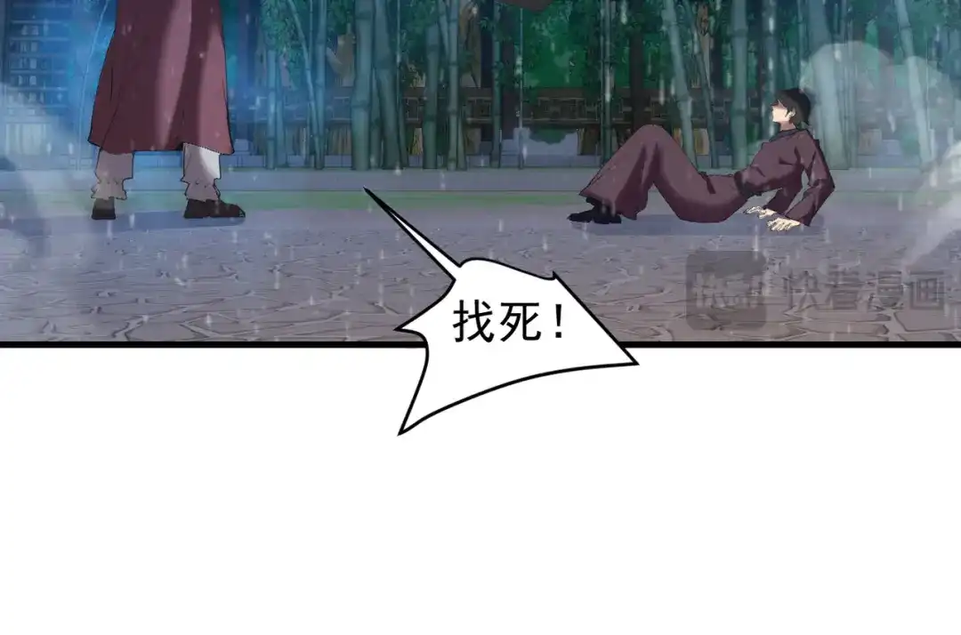 《我的仇敌成了我的道侣》第27话 今晚我陪你 第73页