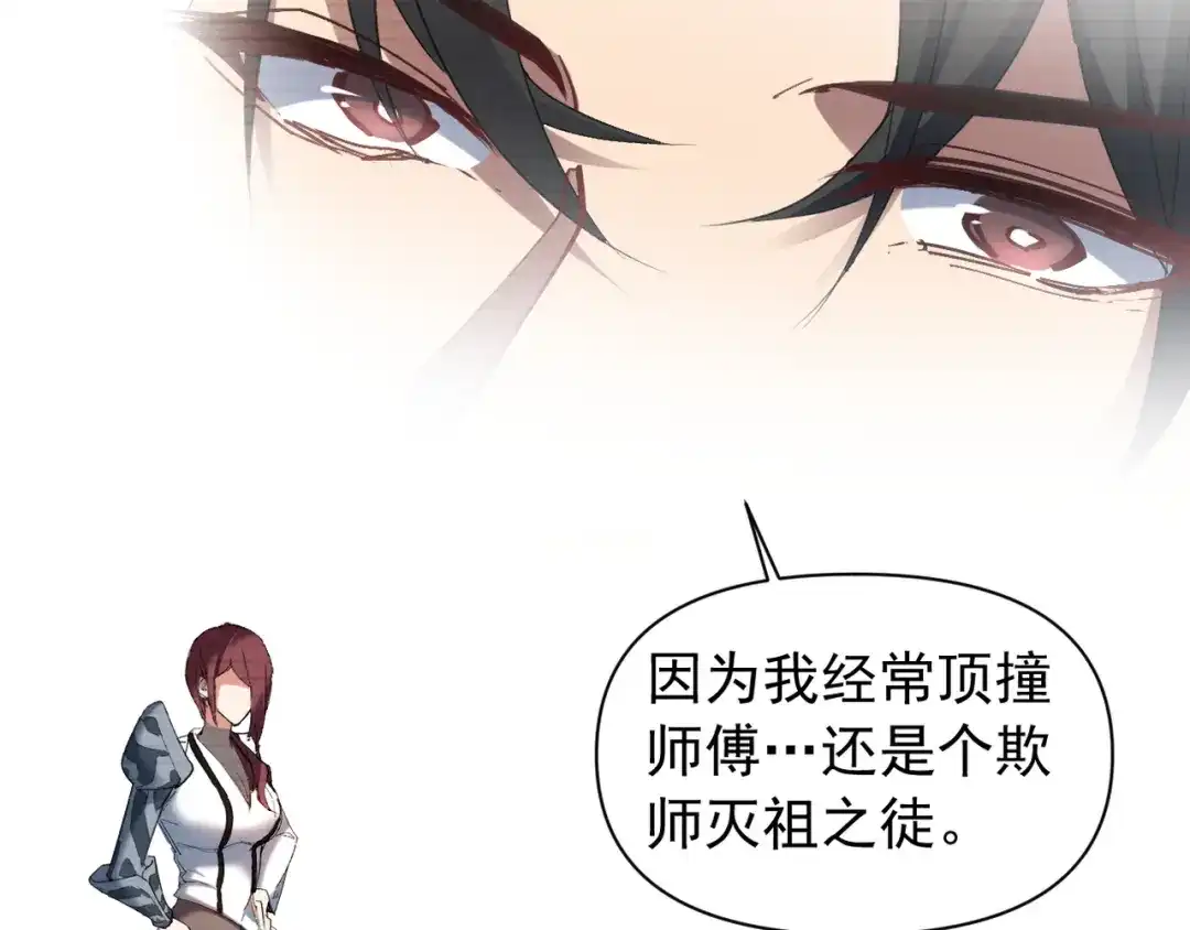 《我的仇敌成了我的道侣》第27话 今晚我陪你 第6页