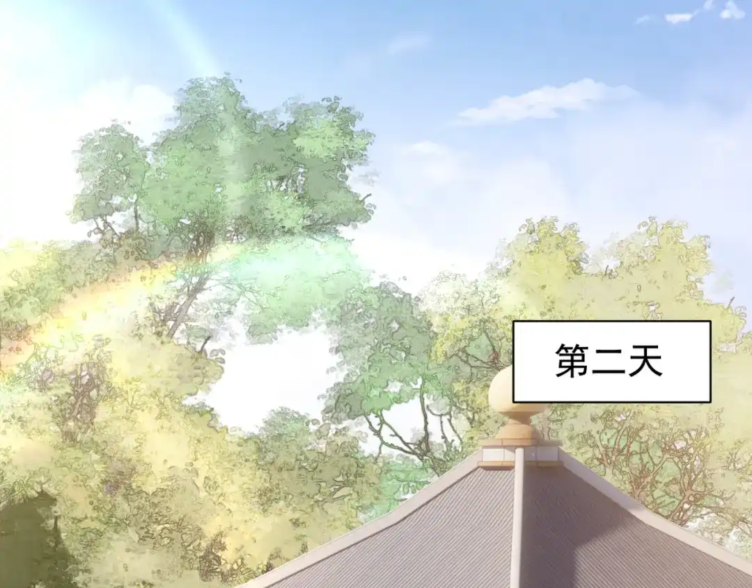 《我的仇敌成了我的道侣》第27话 今晚我陪你 第39页