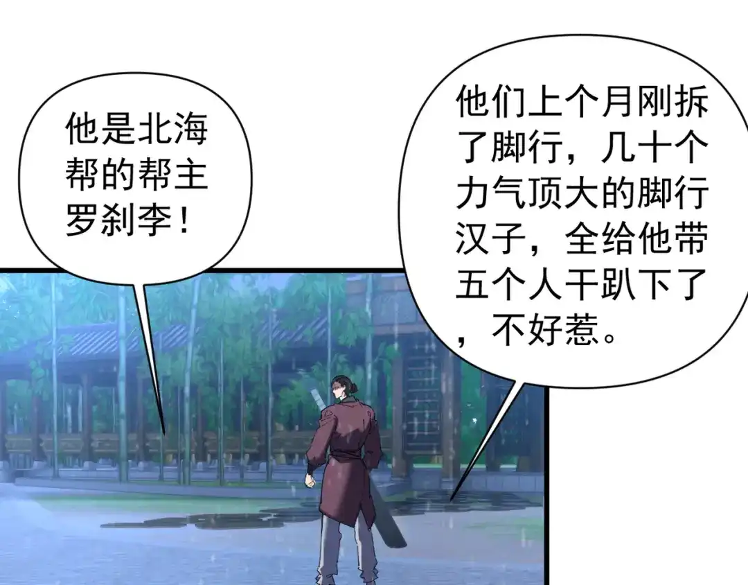 《我的仇敌成了我的道侣》第27话 今晚我陪你 第74页