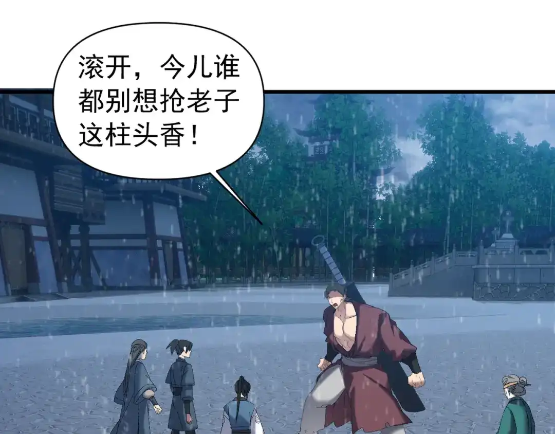 《我的仇敌成了我的道侣》第27话 今晚我陪你 第65页