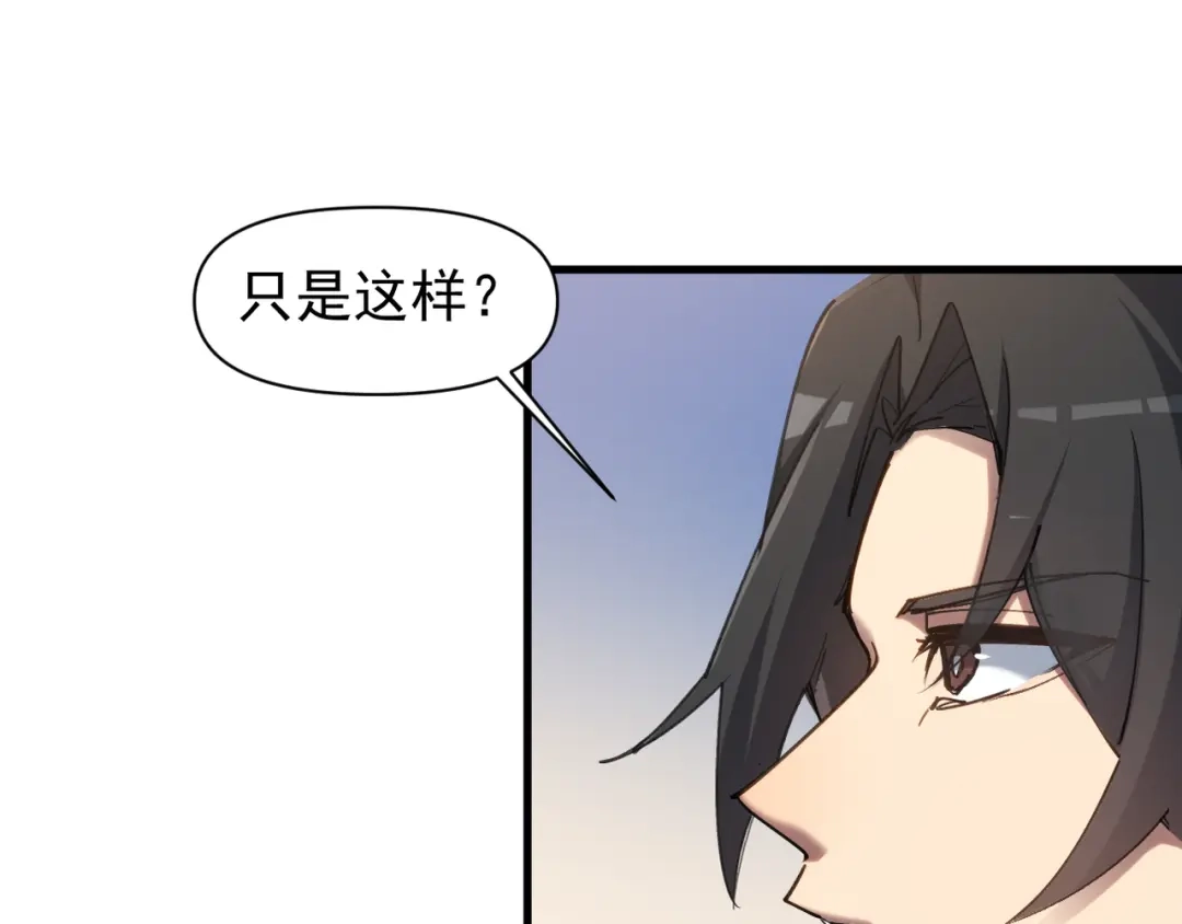 《我的仇敌成了我的道侣》第27话 今晚我陪你 第32页