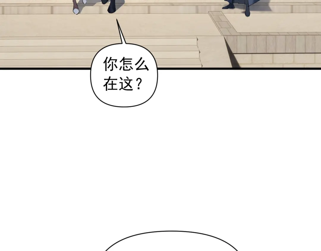 《我的仇敌成了我的道侣》第27话 今晚我陪你 第47页
