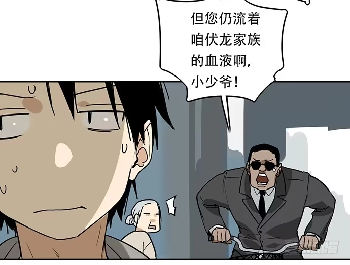 《我的反派女友》爷爷，学校炸了！ 第11页