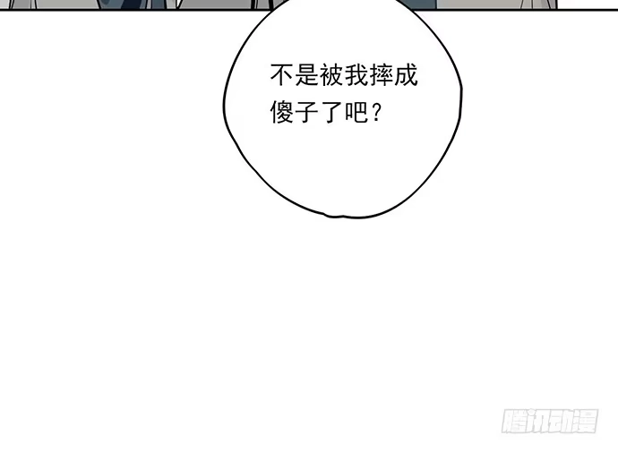 《我的反派女友》爷爷，学校炸了！ 第39页