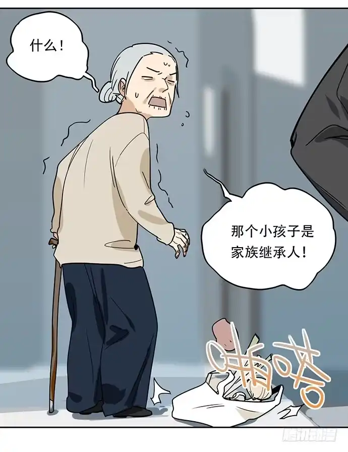 《我的反派女友》爷爷，学校炸了！ 第12页