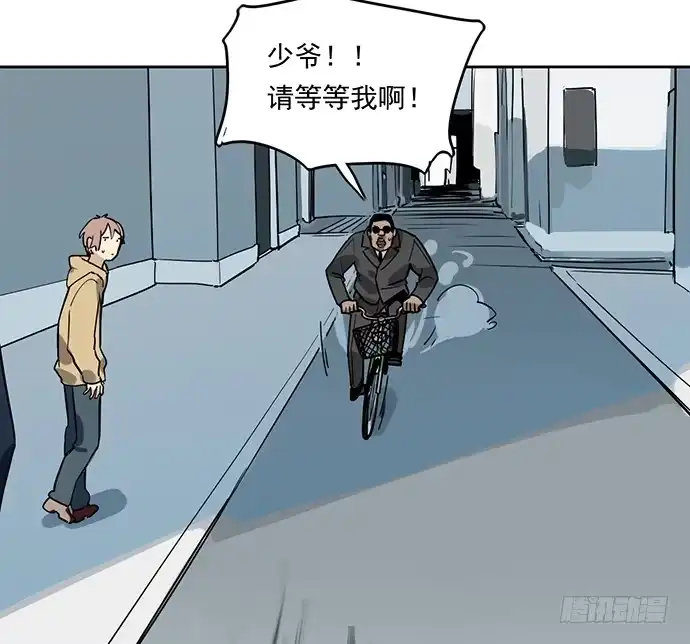 《我的反派女友》爷爷，学校炸了！ 第6页