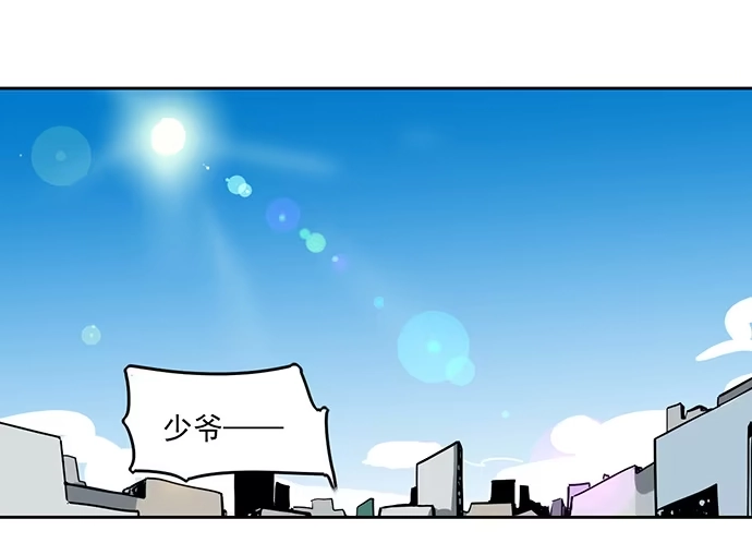 《我的反派女友》爷爷，学校炸了！ 第2页