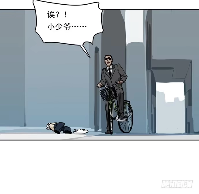《我的反派女友》爷爷，学校炸了！ 第15页