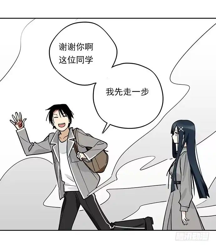 《我的反派女友》爷爷，学校炸了！ 第36页