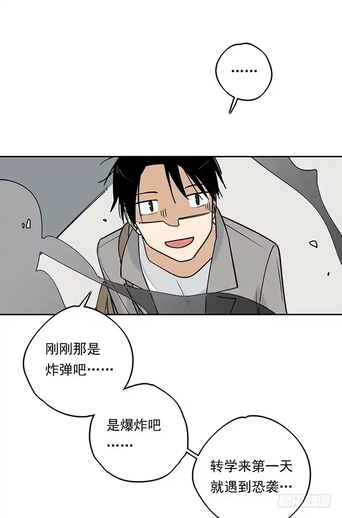 《我的反派女友》爷爷，学校炸了！ 第20页