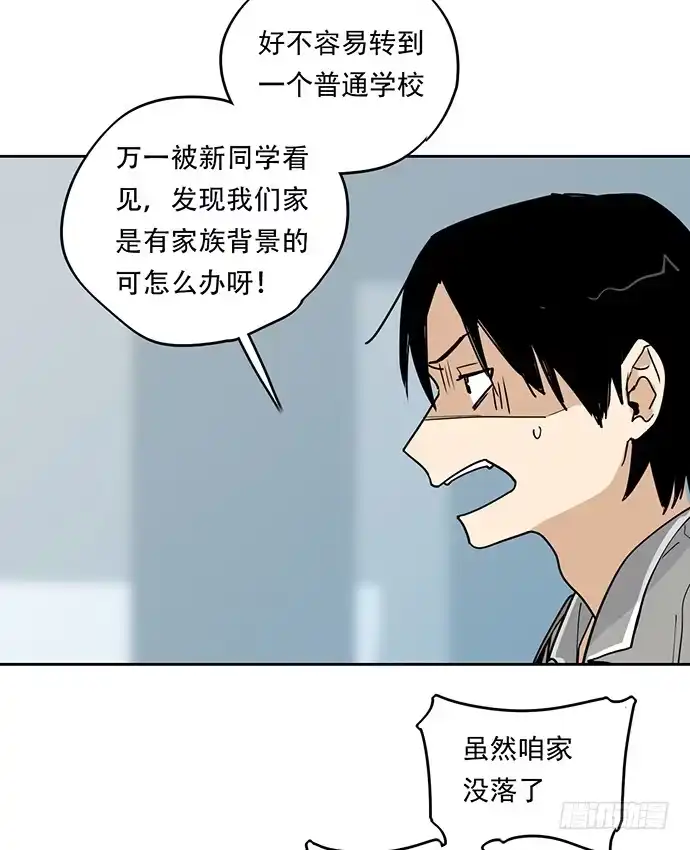 《我的反派女友》爷爷，学校炸了！ 第10页