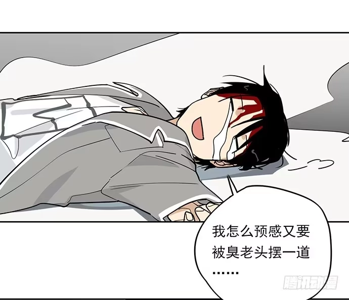 《我的反派女友》爷爷，学校炸了！ 第32页