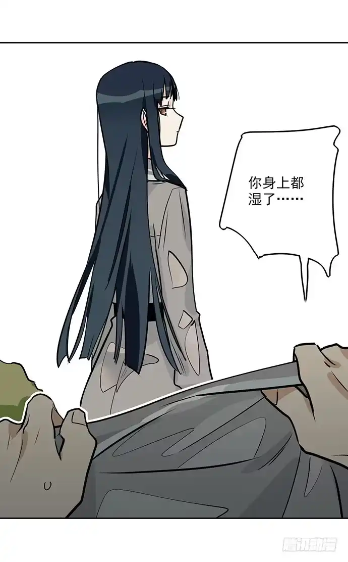 《我的反派女友》谁是你的救命恩人 第33页