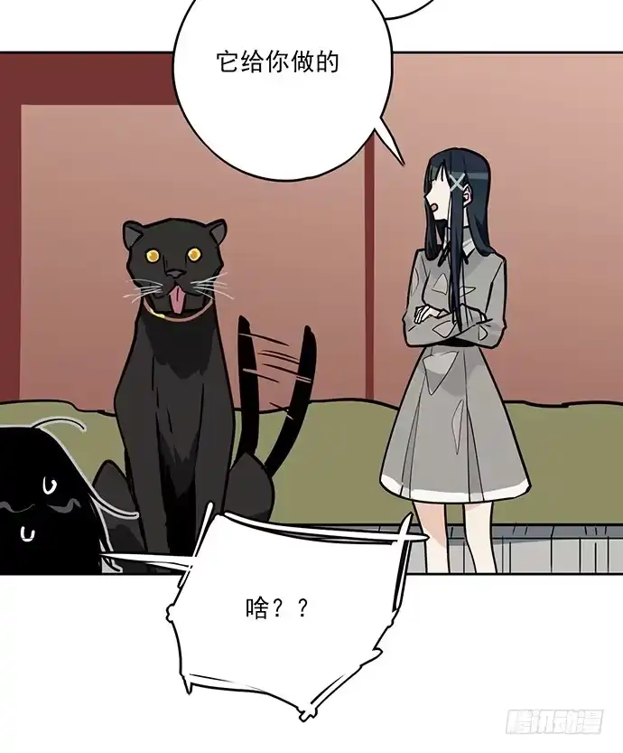 《我的反派女友》谁是你的救命恩人 第29页