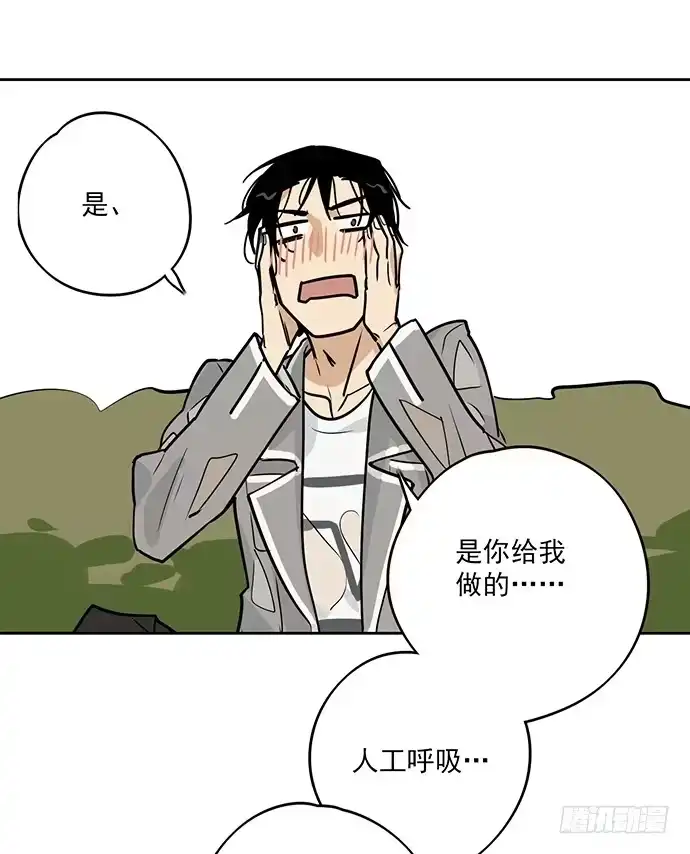 《我的反派女友》谁是你的救命恩人 第28页