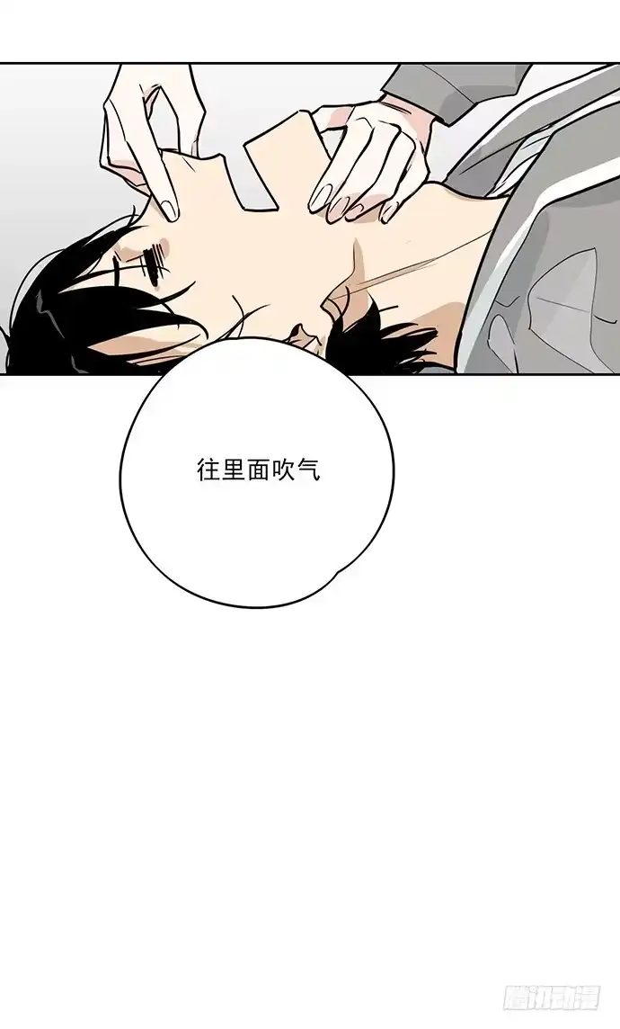 《我的反派女友》谁是你的救命恩人 第22页