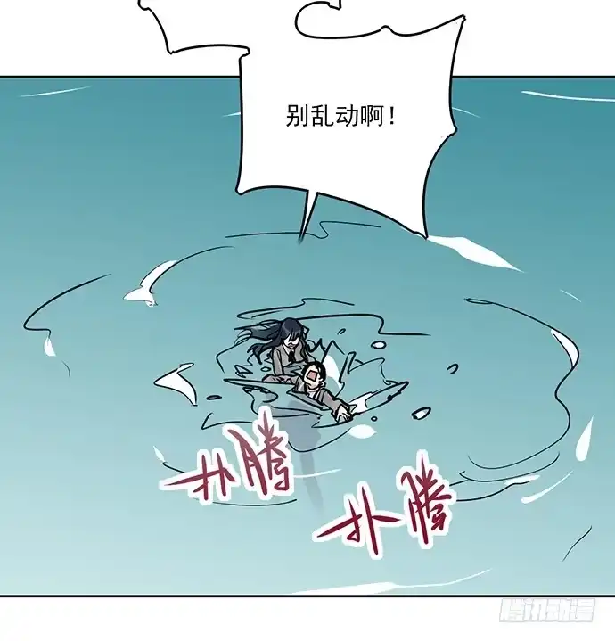 《我的反派女友》谁是你的救命恩人 第11页