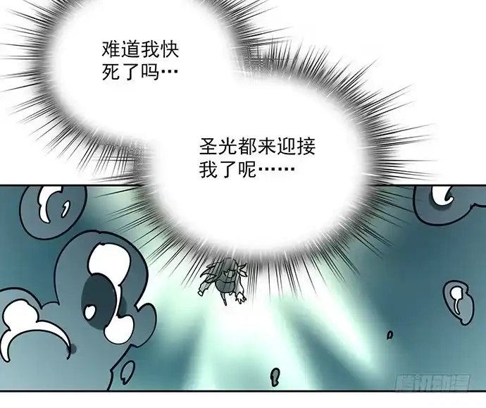 《我的反派女友》谁是你的救命恩人 第4页
