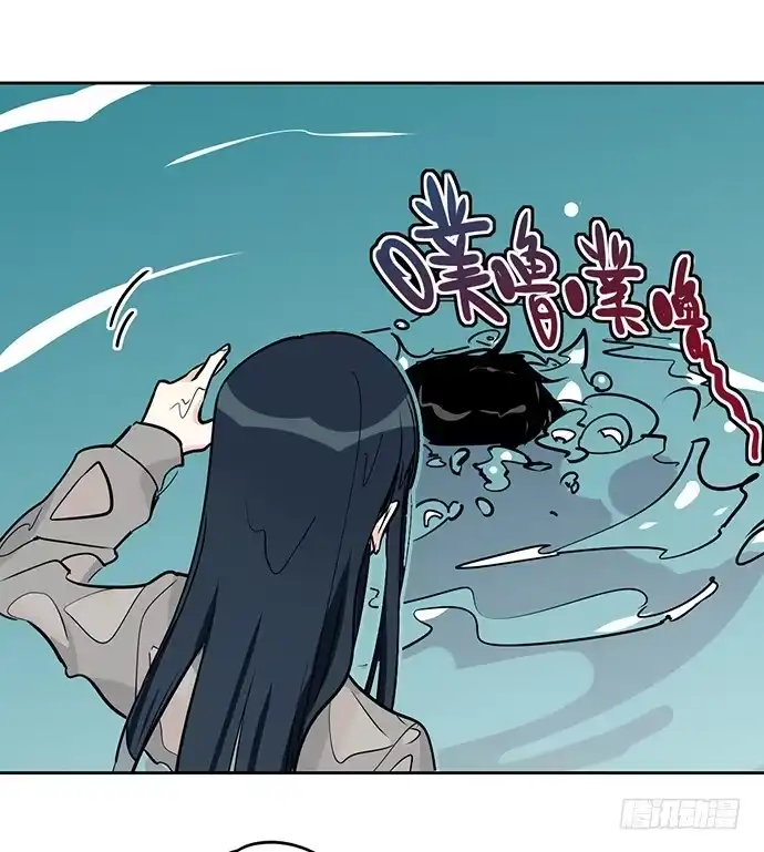 《我的反派女友》谁是你的救命恩人 第12页