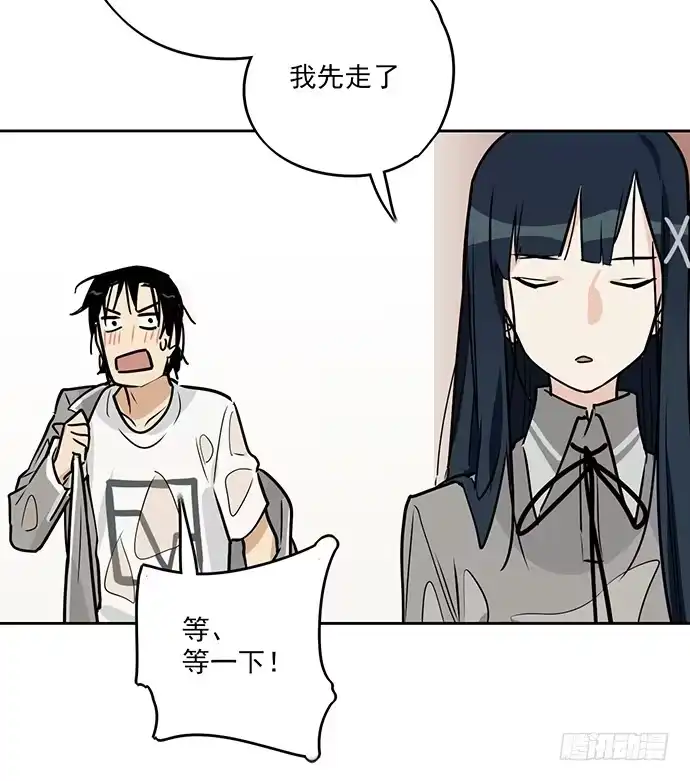 《我的反派女友》谁是你的救命恩人 第32页