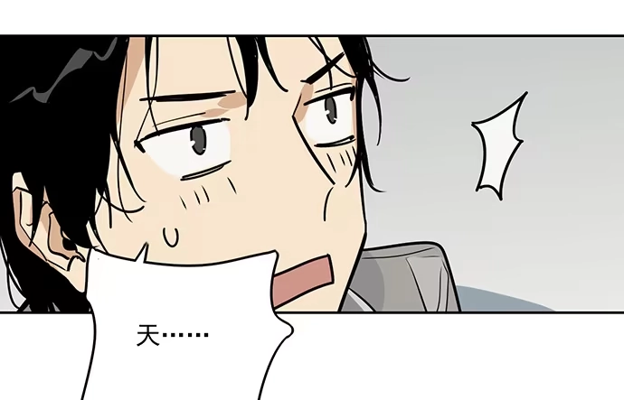 《我的反派女友》谁是你的救命恩人 第26页
