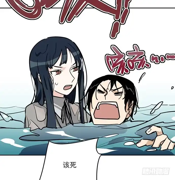 《我的反派女友》谁是你的救命恩人 第10页