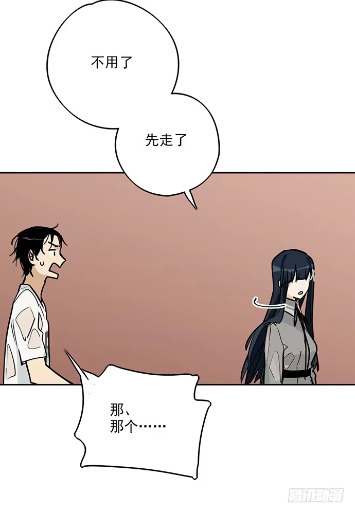 《我的反派女友》谁是你的救命恩人 第36页