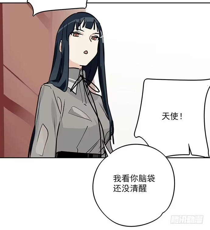《我的反派女友》谁是你的救命恩人 第27页