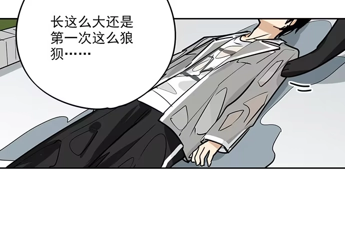《我的反派女友》谁是你的救命恩人 第18页
