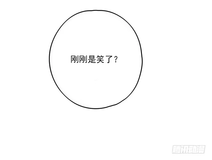 《我的反派女友》谁是你的救命恩人 第43页