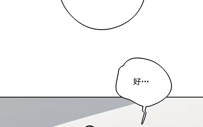《我的反派女友》94如出一辙 第42页