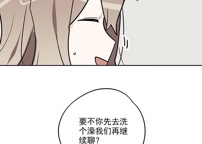 《我的反派女友》94如出一辙 第41页