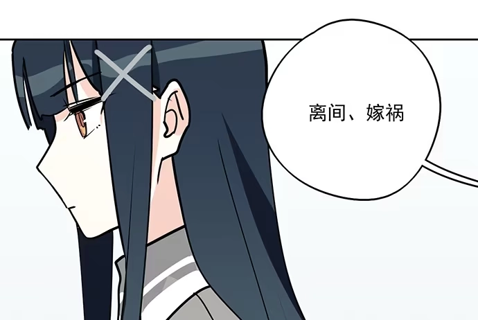 《我的反派女友》94如出一辙 第59页