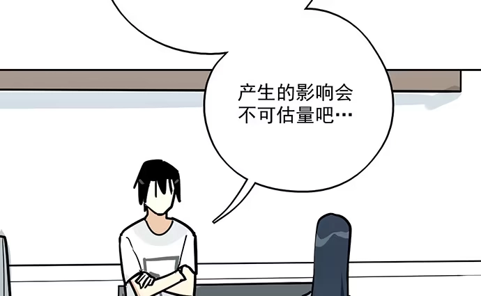 《我的反派女友》94如出一辙 第51页