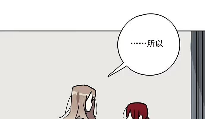 《我的反派女友》94如出一辙 第37页