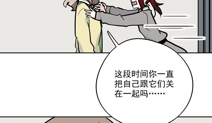 《我的反派女友》94如出一辙 第38页