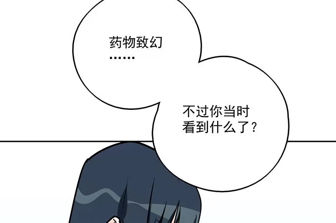 《我的反派女友》94如出一辙 第20页