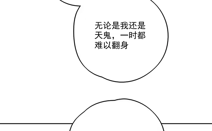《我的反派女友》94如出一辙 第56页