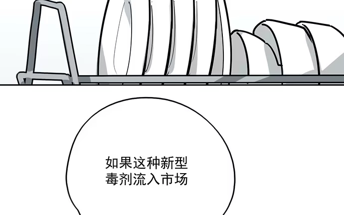 《我的反派女友》94如出一辙 第50页