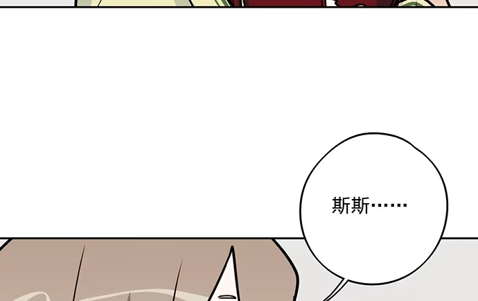《我的反派女友》94如出一辙 第40页