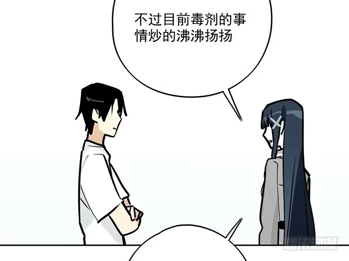 《我的反派女友》94如出一辙 第57页