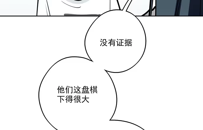 《我的反派女友》94如出一辙 第55页