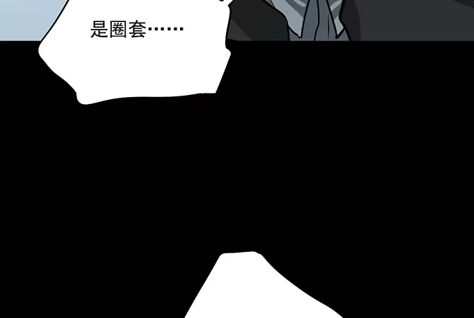 《我的反派女友》94如出一辙 第11页