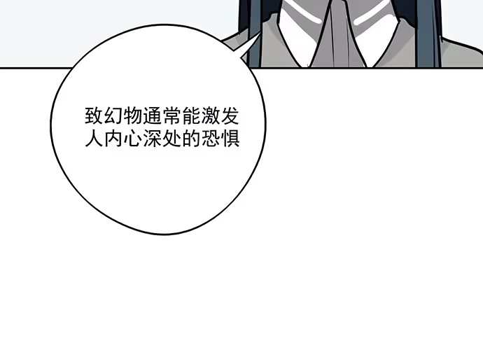 《我的反派女友》94如出一辙 第25页
