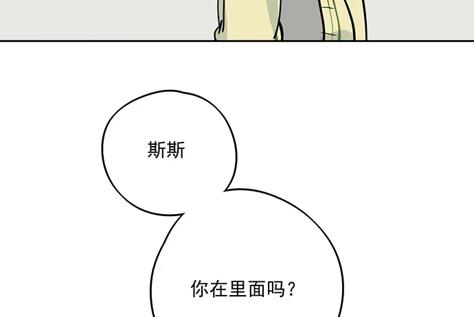《我的反派女友》94如出一辙 第31页