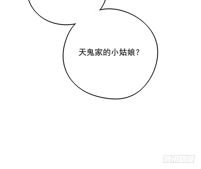 《我的反派女友》94如出一辙 第64页