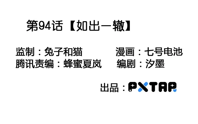 《我的反派女友》94如出一辙 第3页
