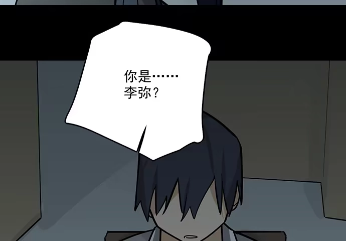《我的反派女友》94如出一辙 第7页